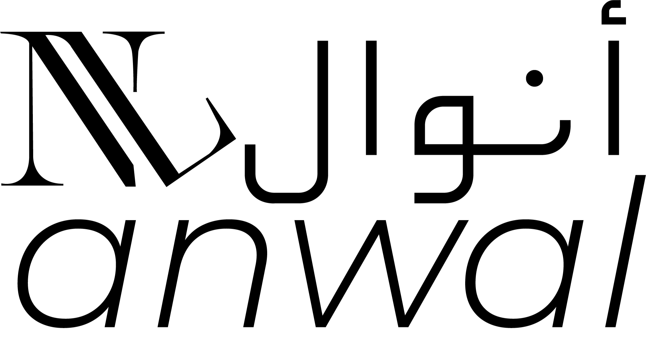 أنوال